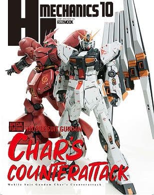 Mobile Suit Gundam: Char's Counterattack